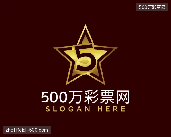 纵览500万彩票网官网